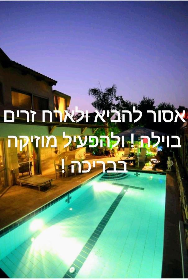 Thai - וילה תאי Apartment Eilat